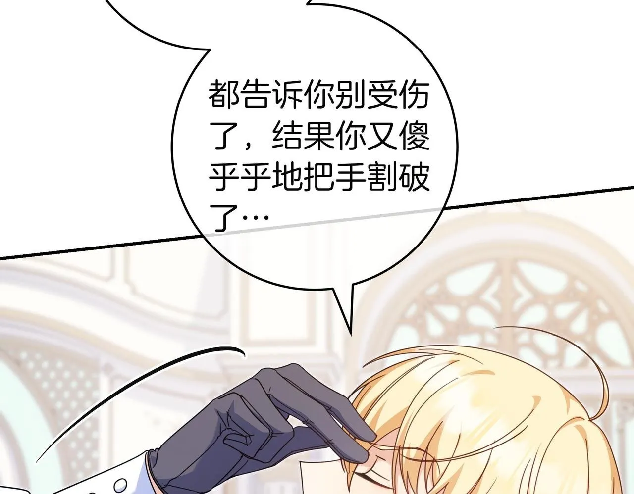 第11话 让人不快 第100页