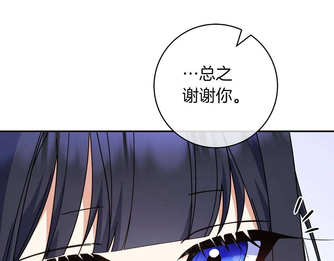 第11话 让人不快 第106页