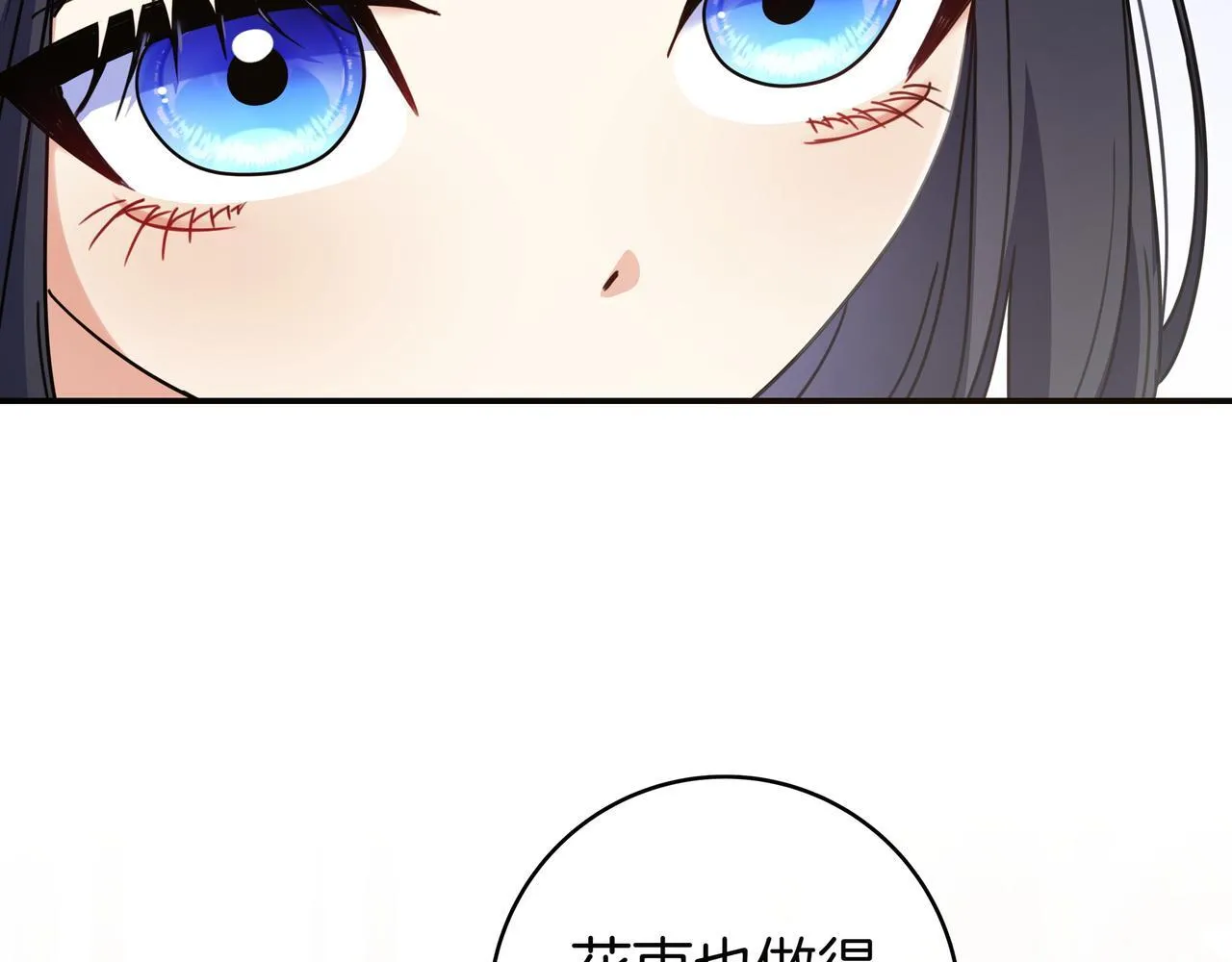 第11话 让人不快 第107页