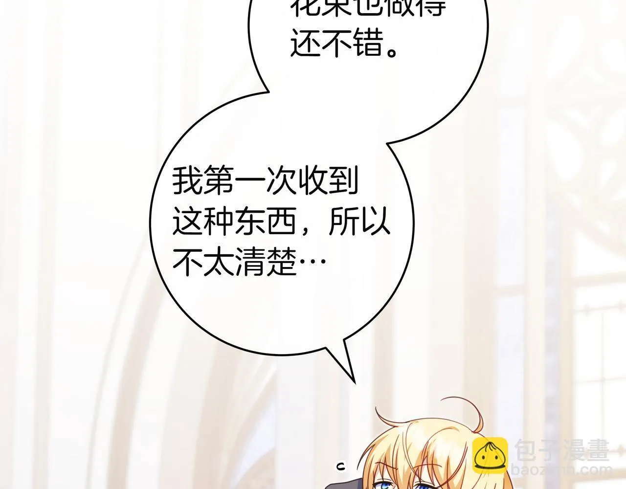 第11话 让人不快 第108页