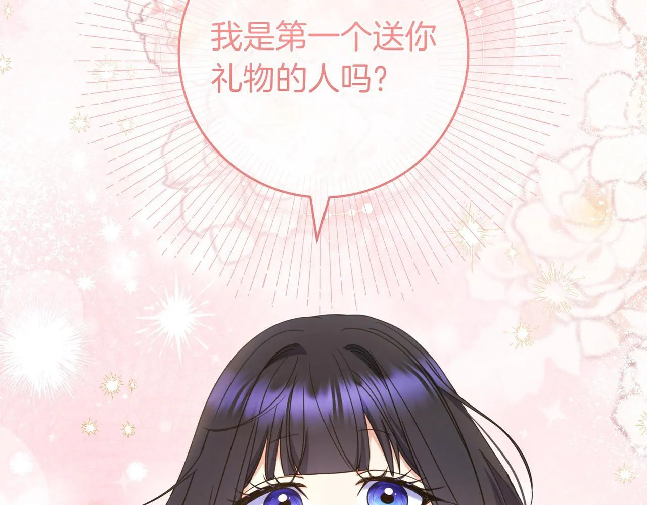 第11话 让人不快 第113页