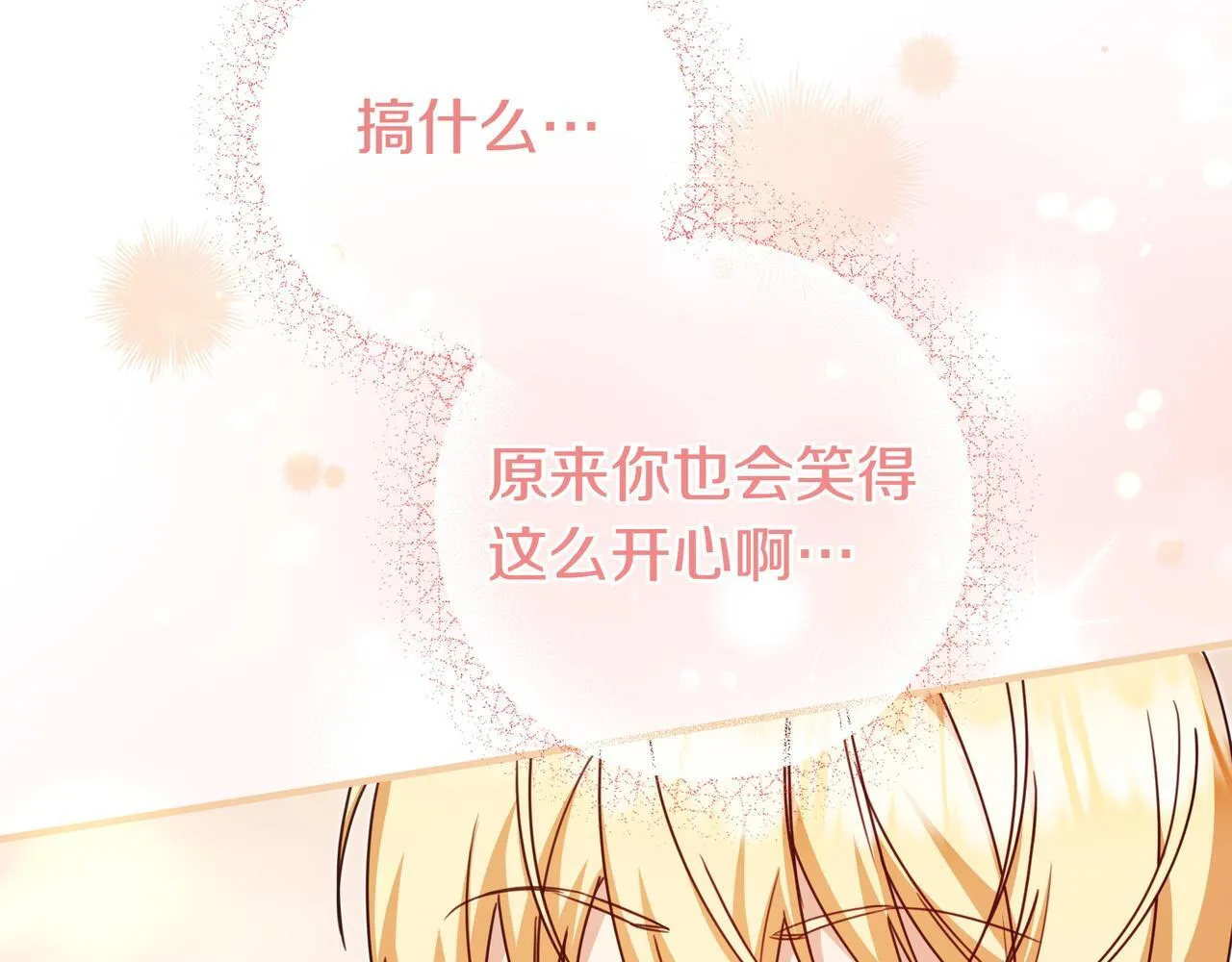 第11话 让人不快 第116页