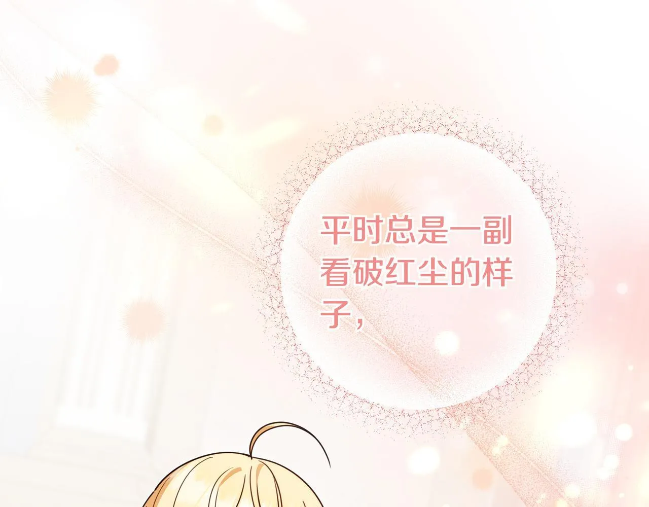 第11话 让人不快 第118页