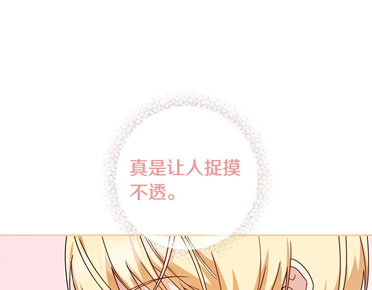 第11话 让人不快 第122页