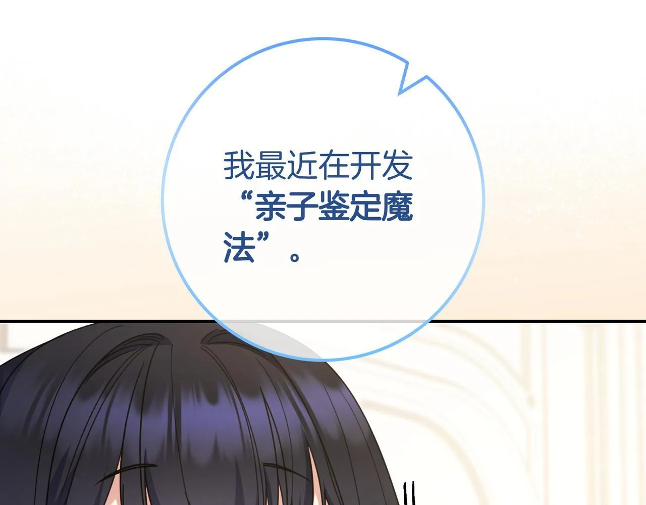 第11话 让人不快 第127页