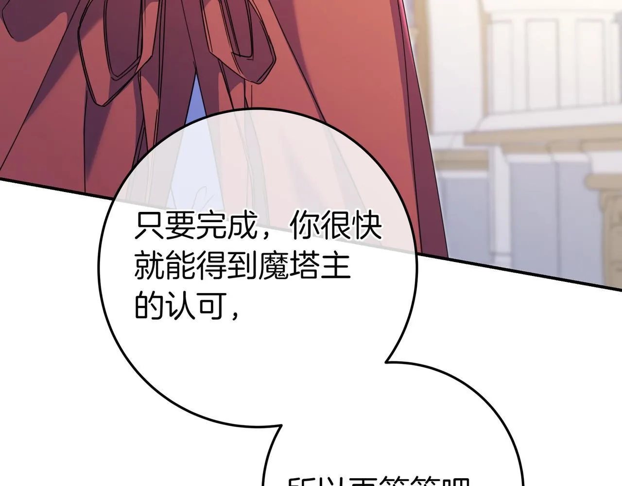 第11话 让人不快 第129页