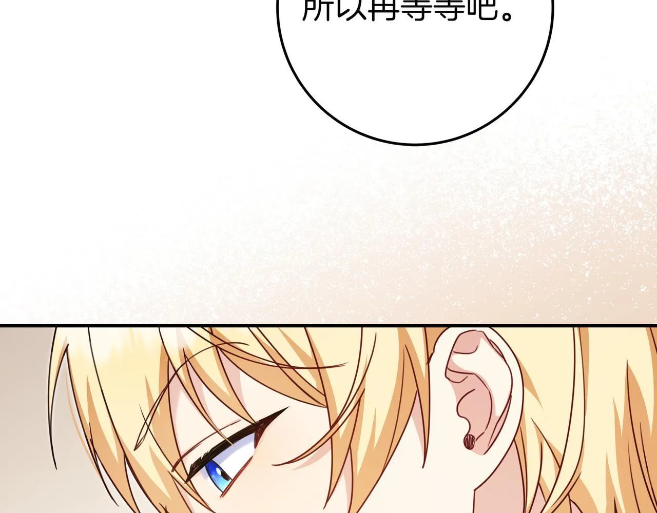 第11话 让人不快 第130页