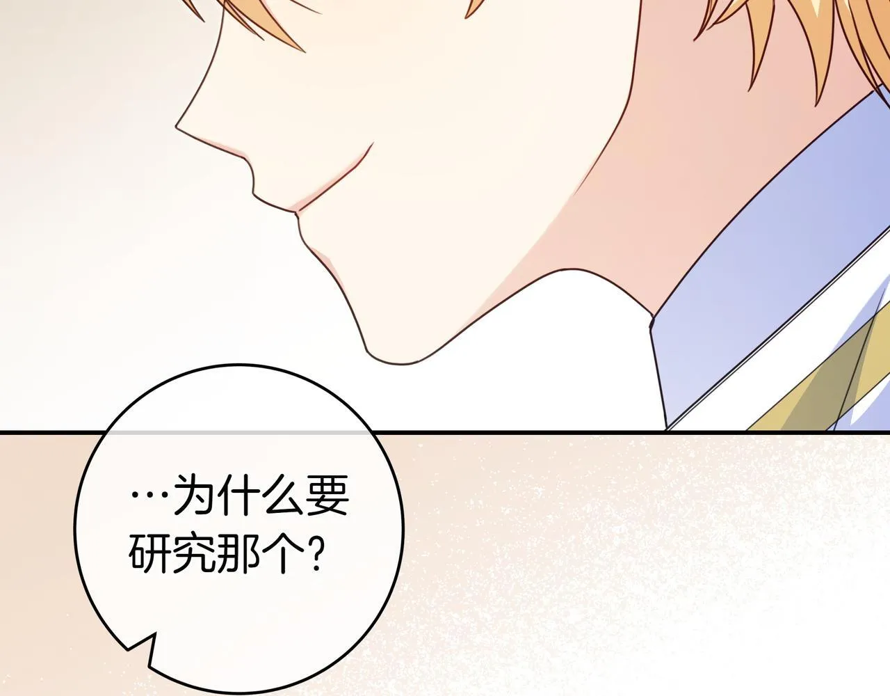第11话 让人不快 第131页