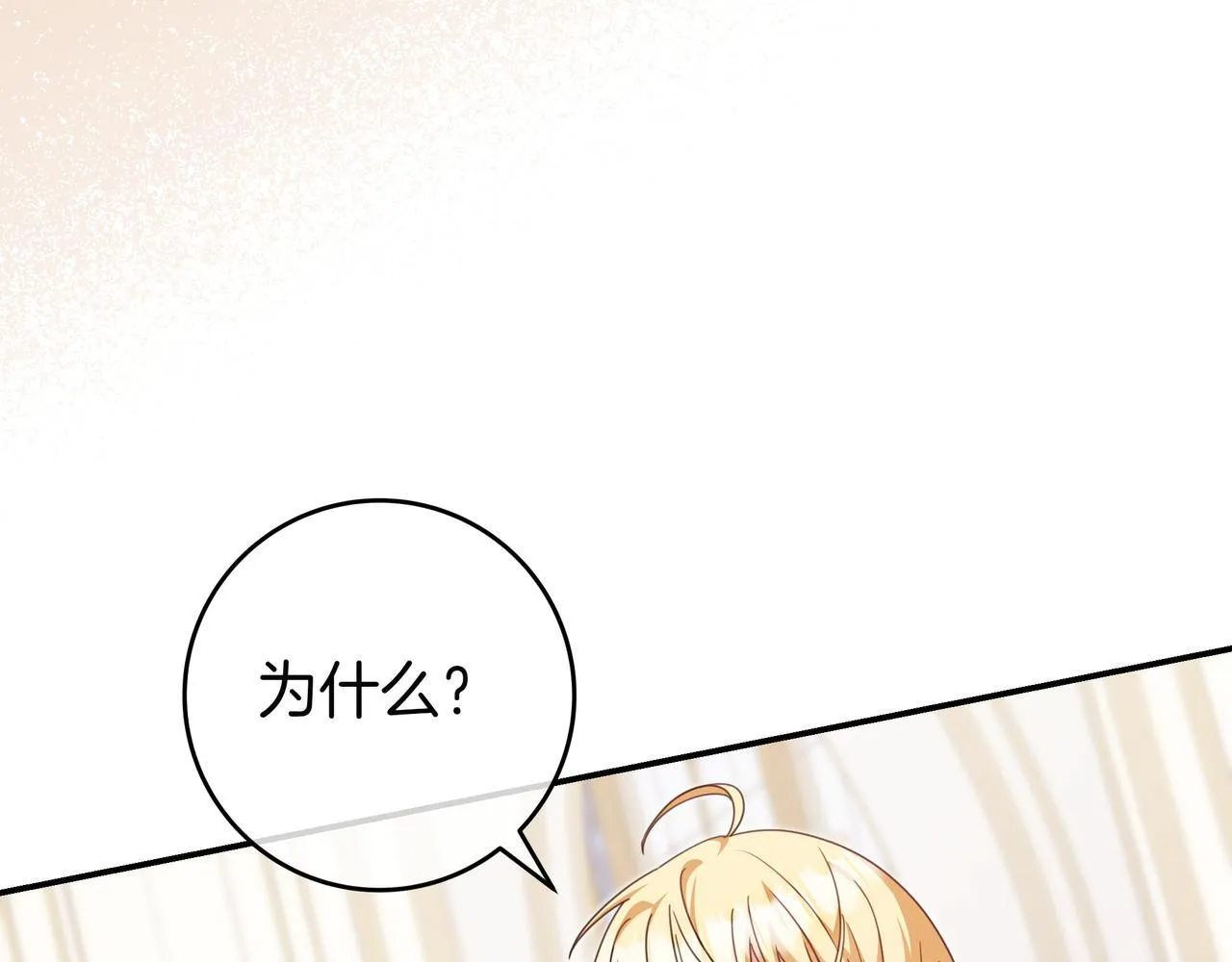 第11话 让人不快 第132页