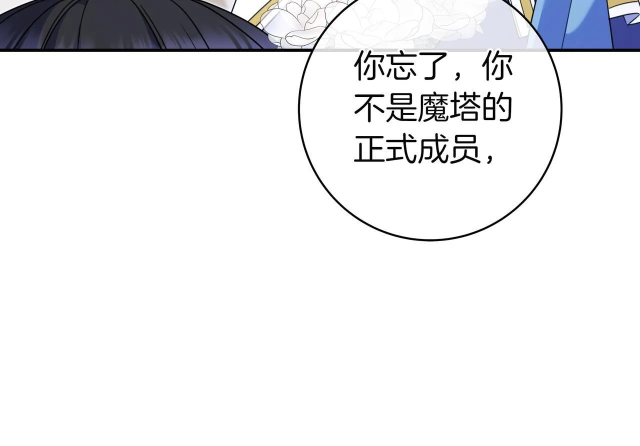 第11话 让人不快 第134页