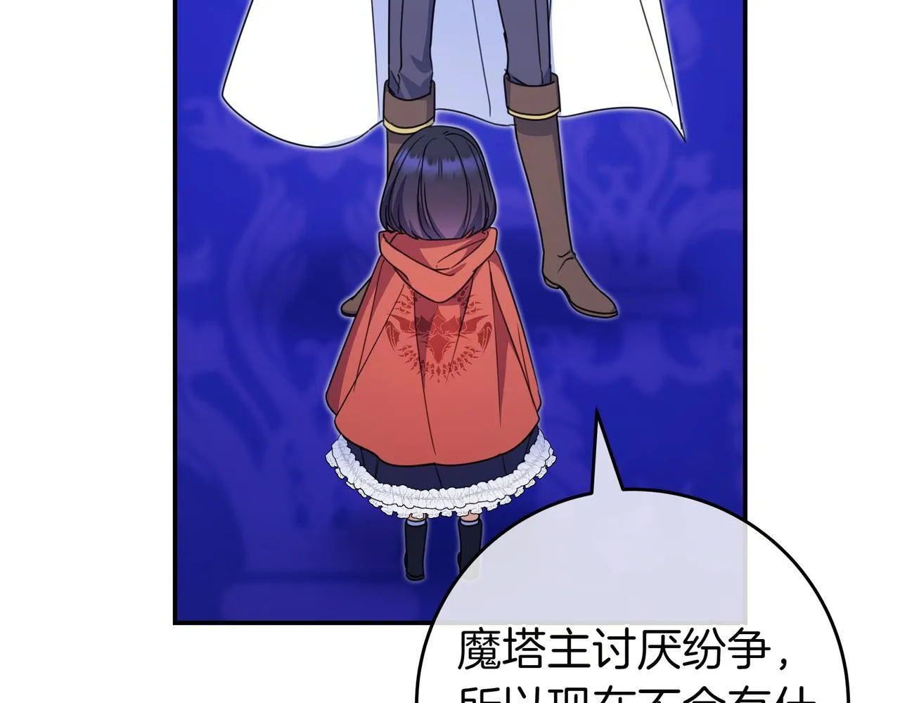 第11话 让人不快 第137页