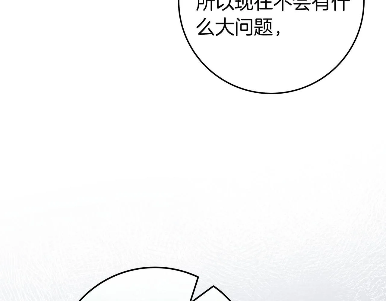 第11话 让人不快 第138页