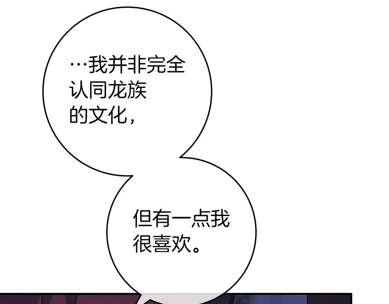 第11话 让人不快 第141页