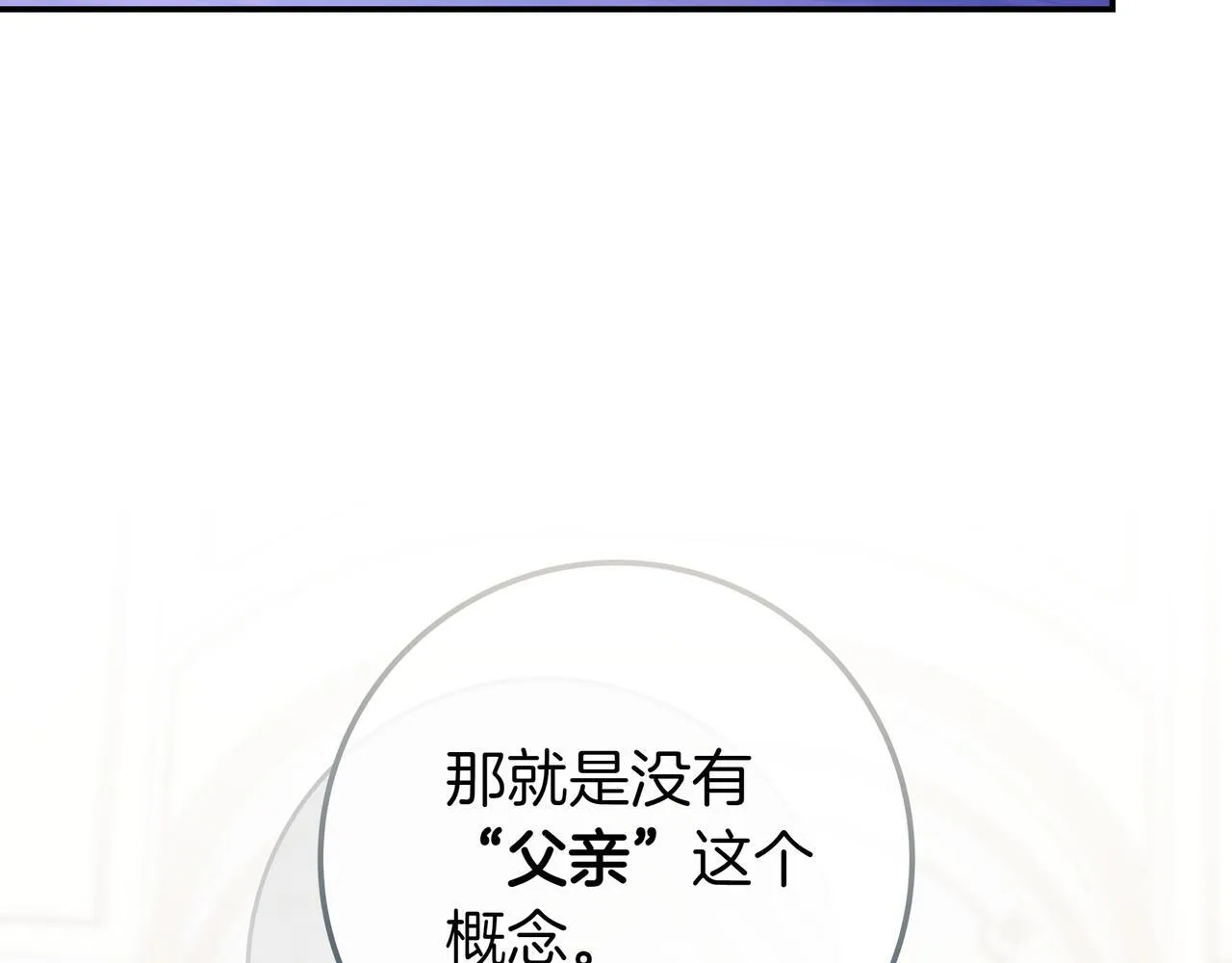 第11话 让人不快 第143页