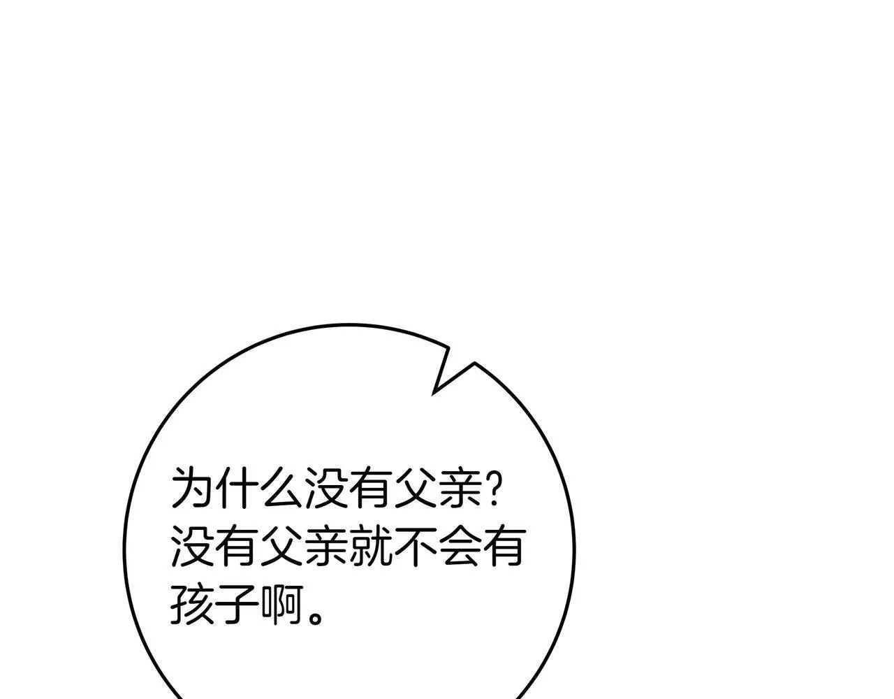 第11话 让人不快 第146页