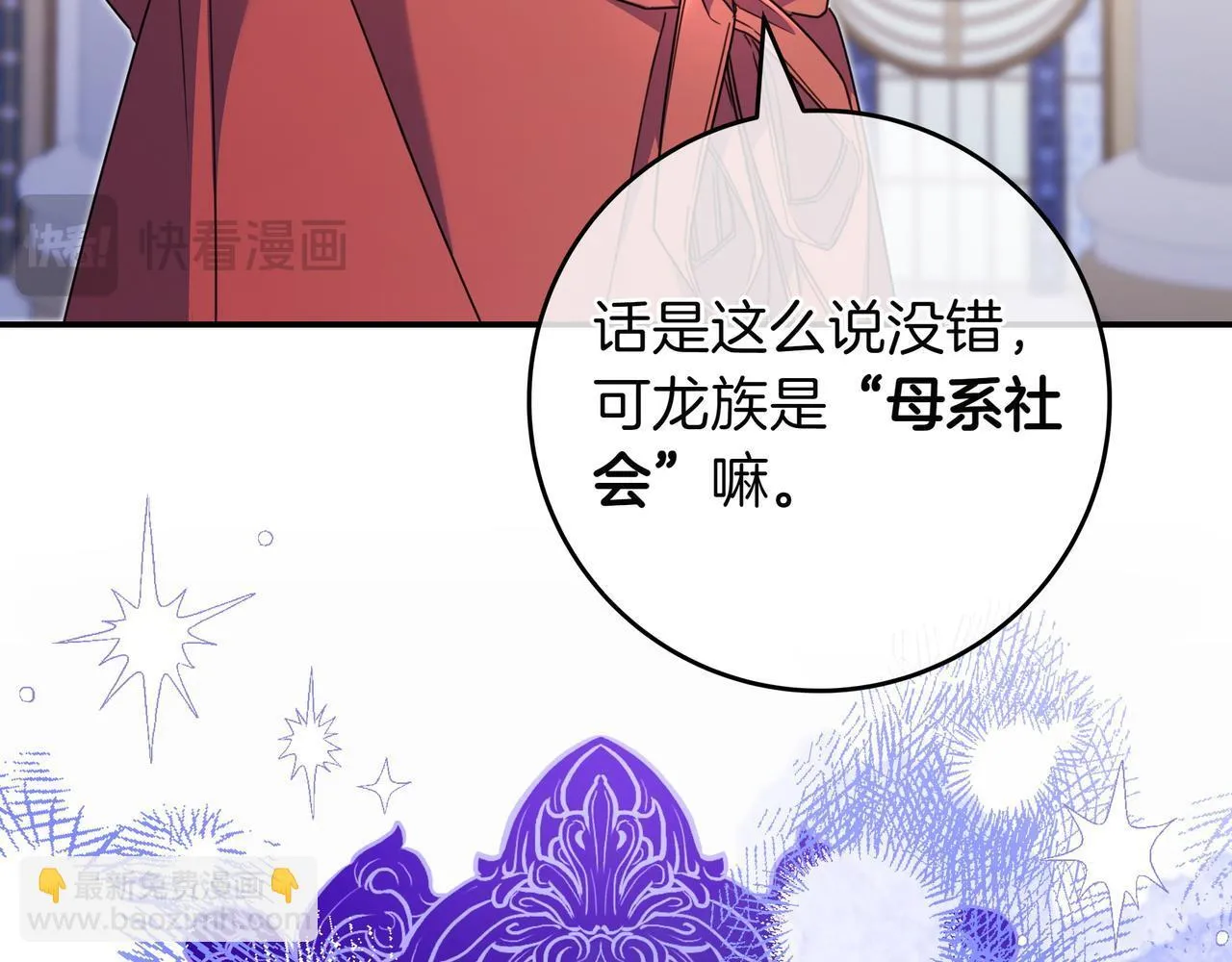 第11话 让人不快 第148页