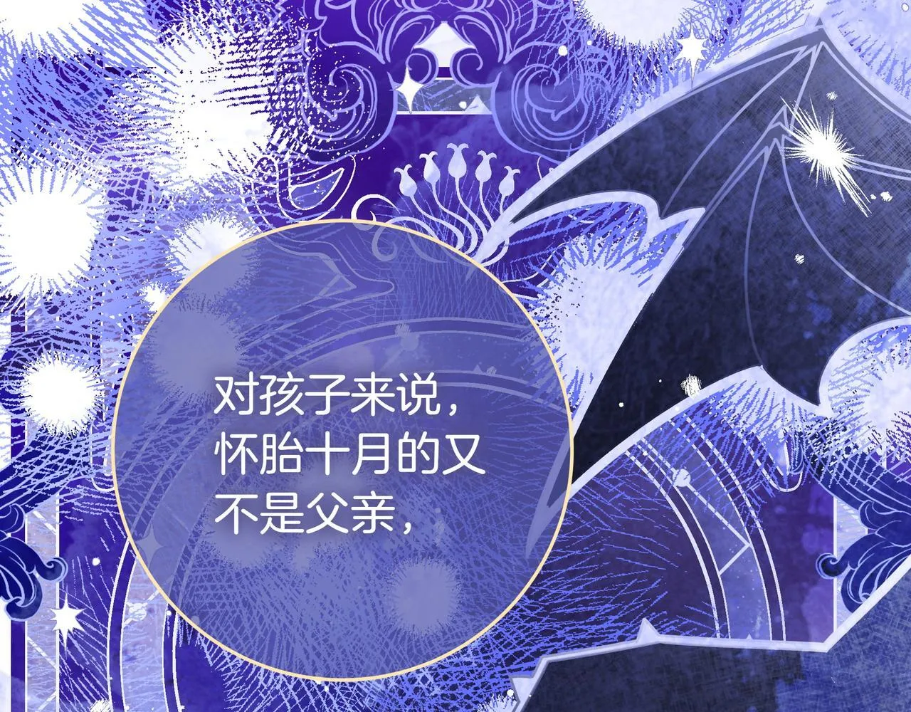 第11话 让人不快 第149页