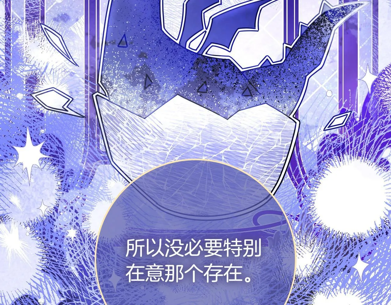 第11话 让人不快 第151页
