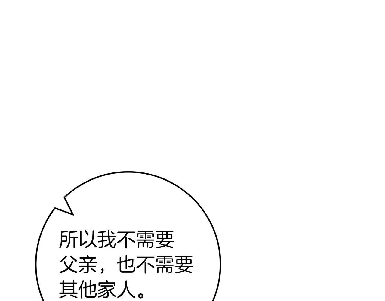 第11话 让人不快 第153页