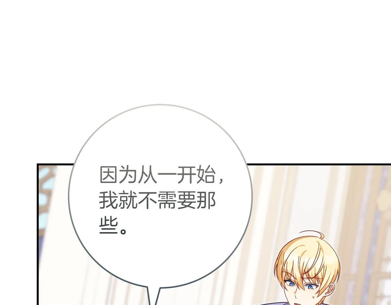 第11话 让人不快 第156页