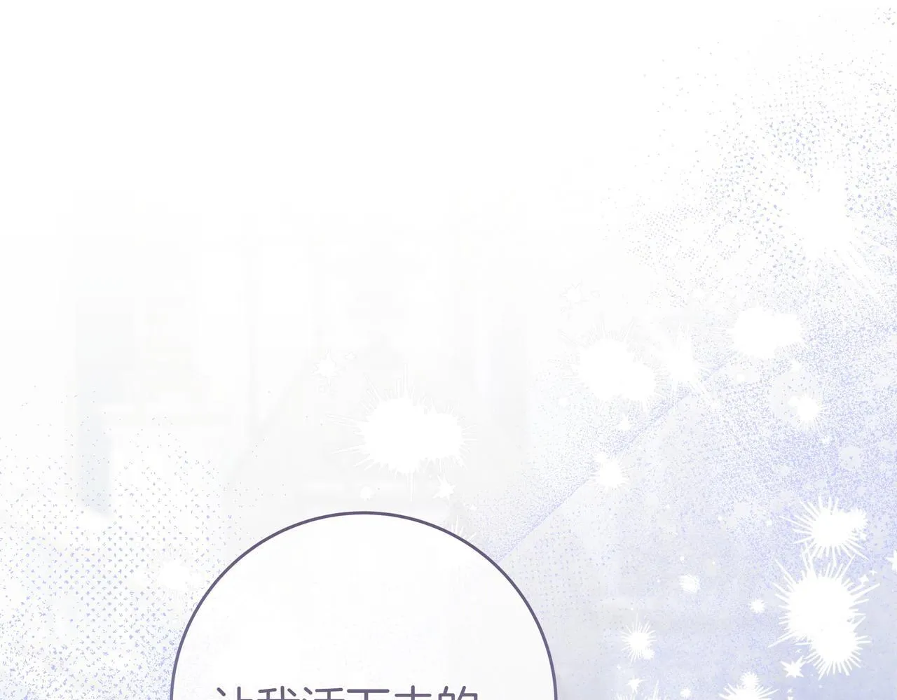 第11话 让人不快 第158页