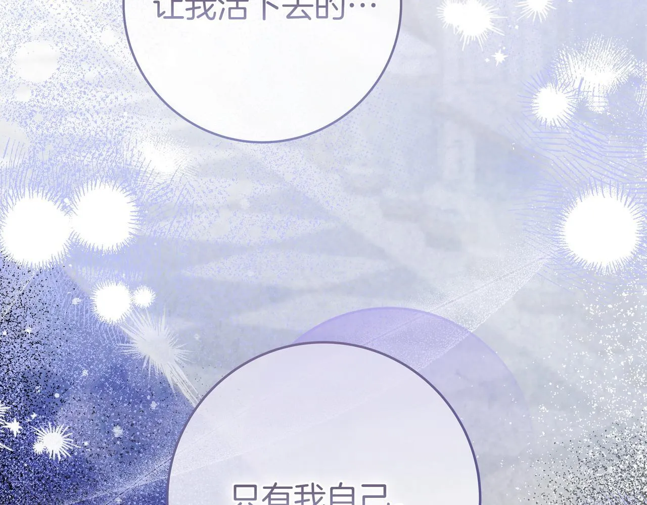 第11话 让人不快 第159页