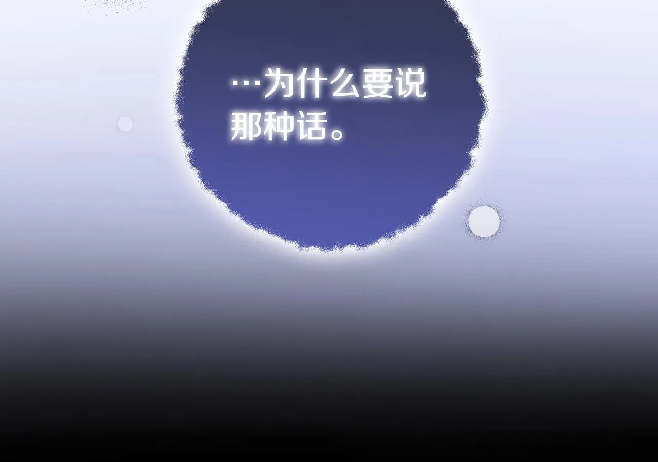 第11话 让人不快 第167页