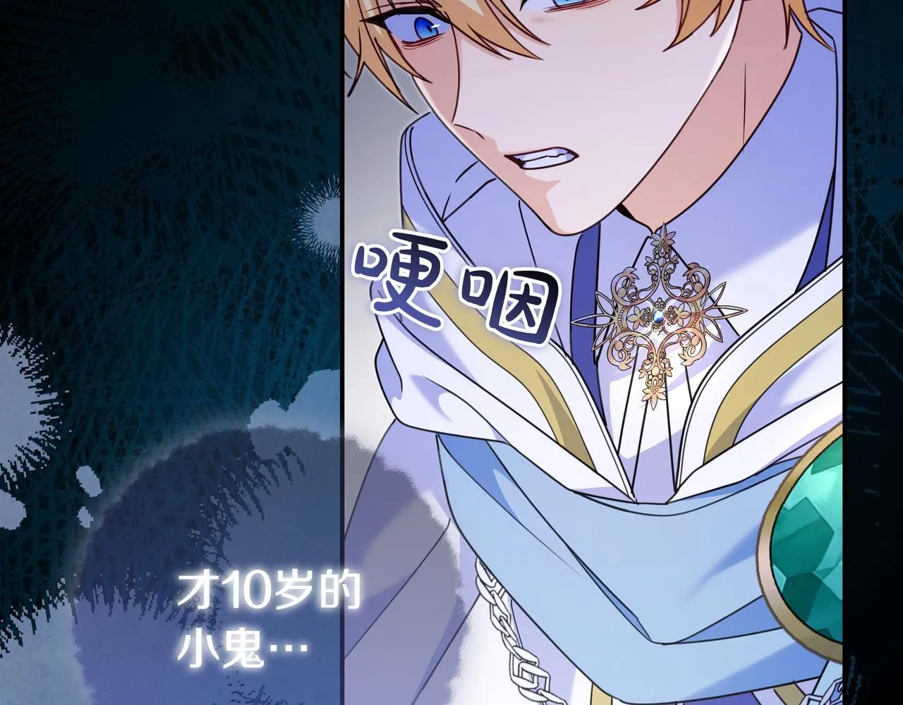第11话 让人不快 第169页
