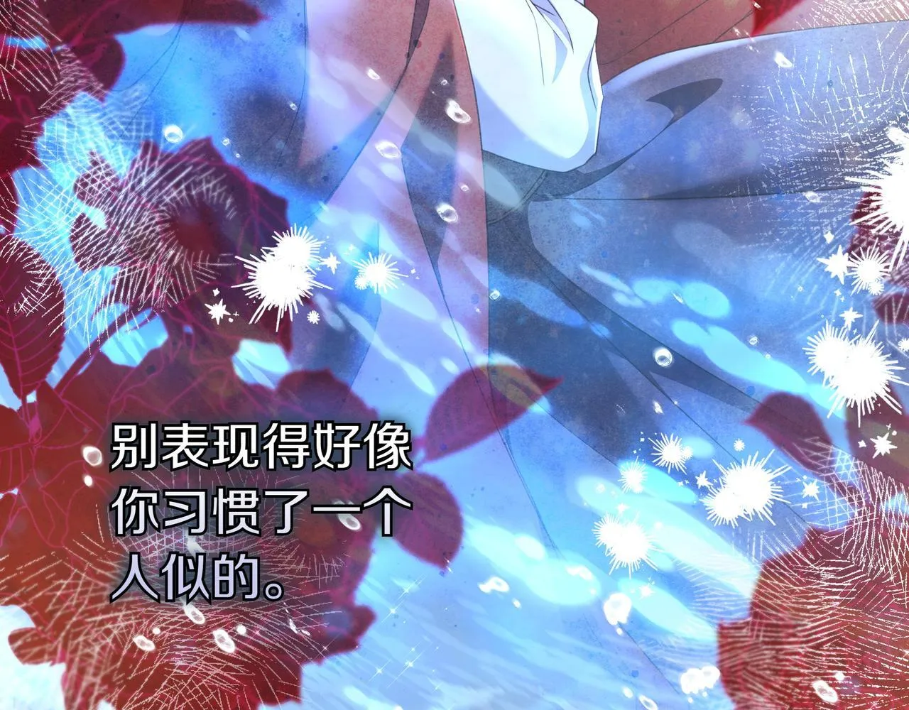 第11话 让人不快 第173页