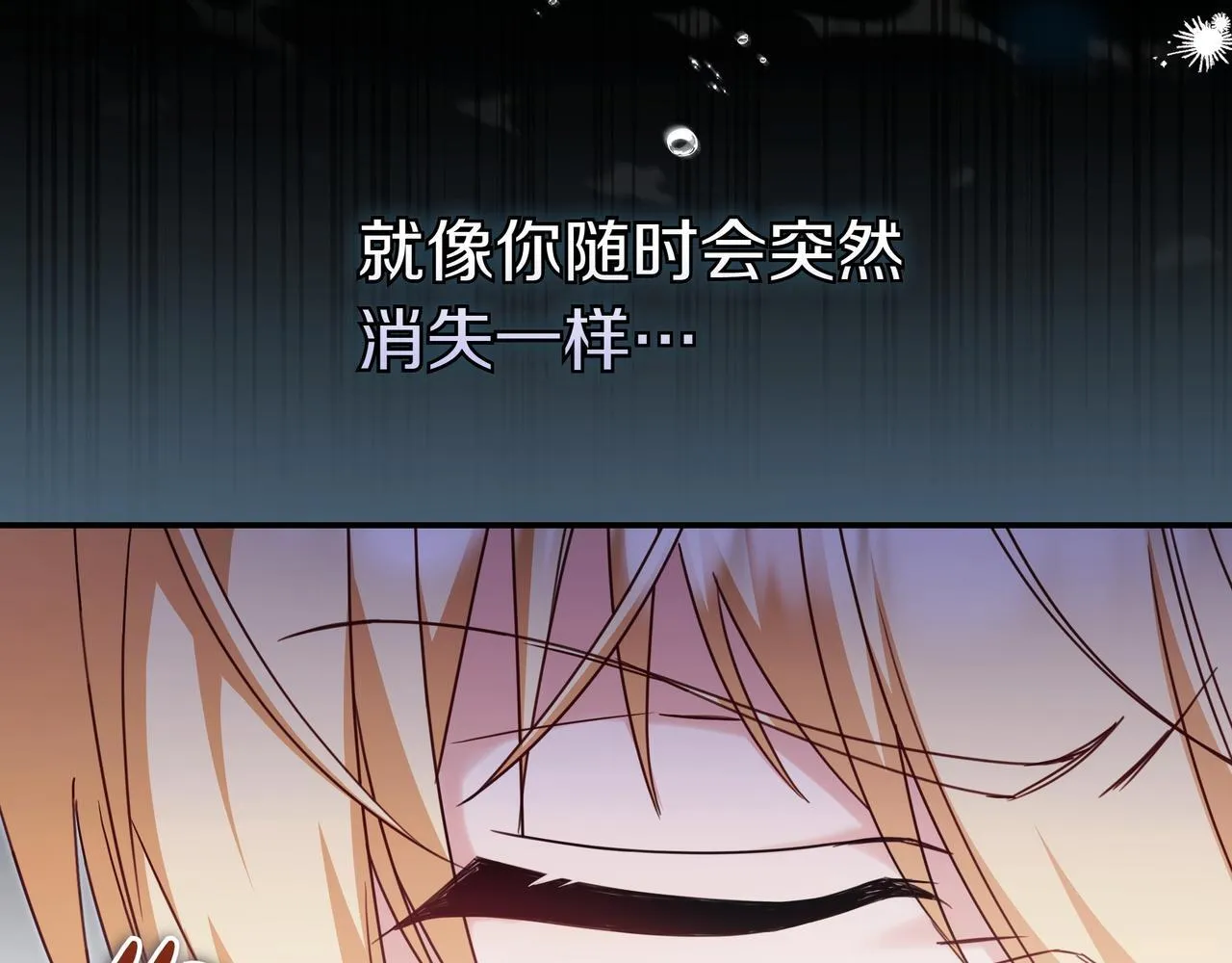 第11话 让人不快 第175页