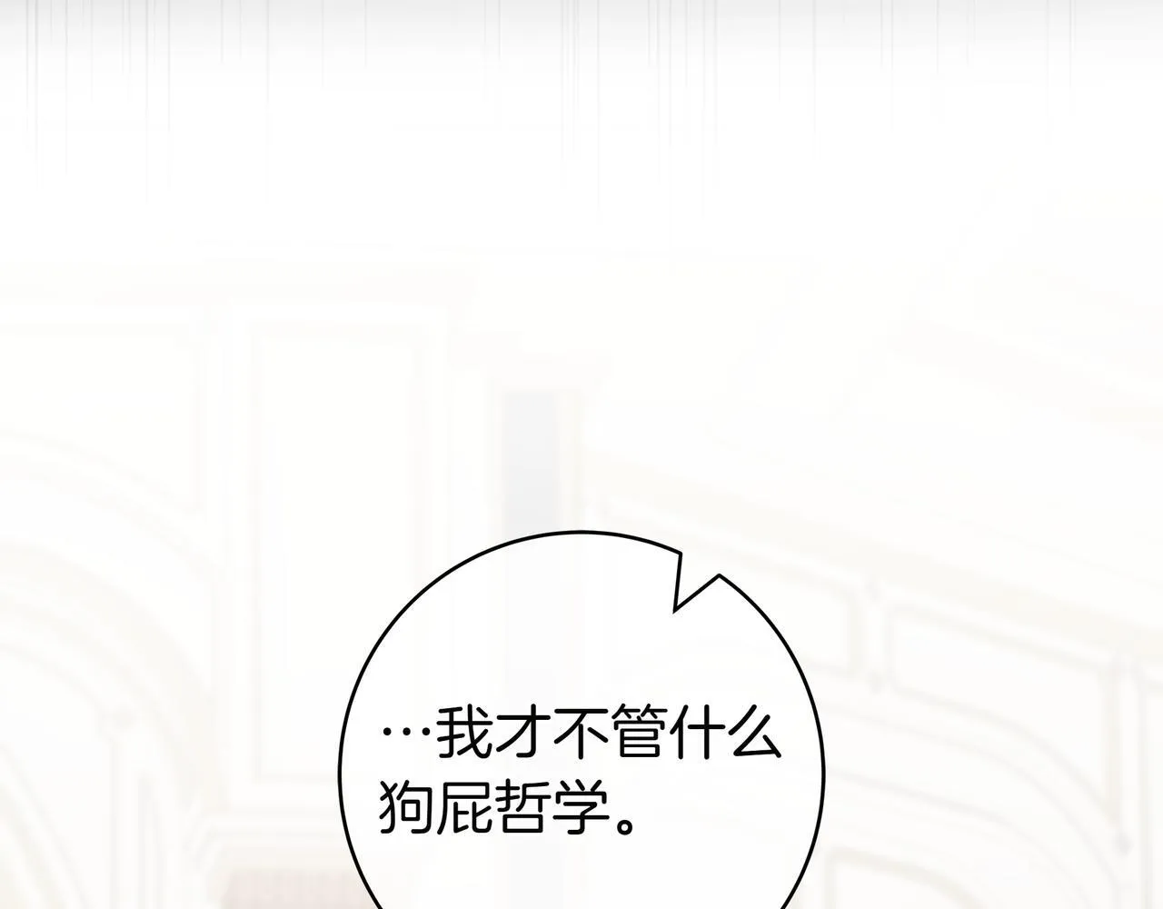 第11话 让人不快 第177页