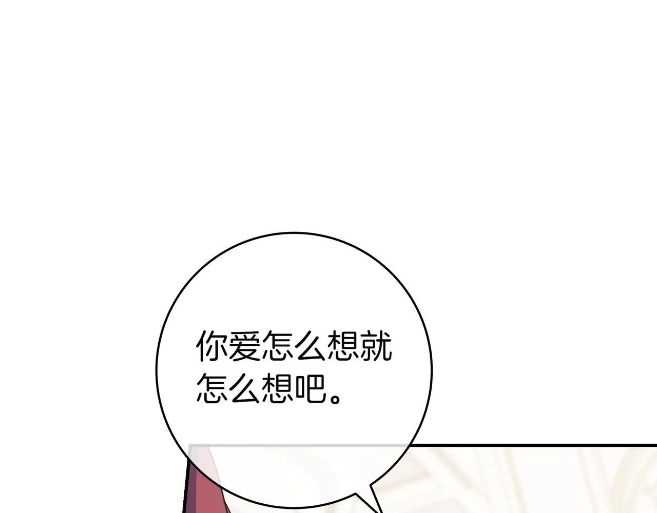 第11话 让人不快 第180页
