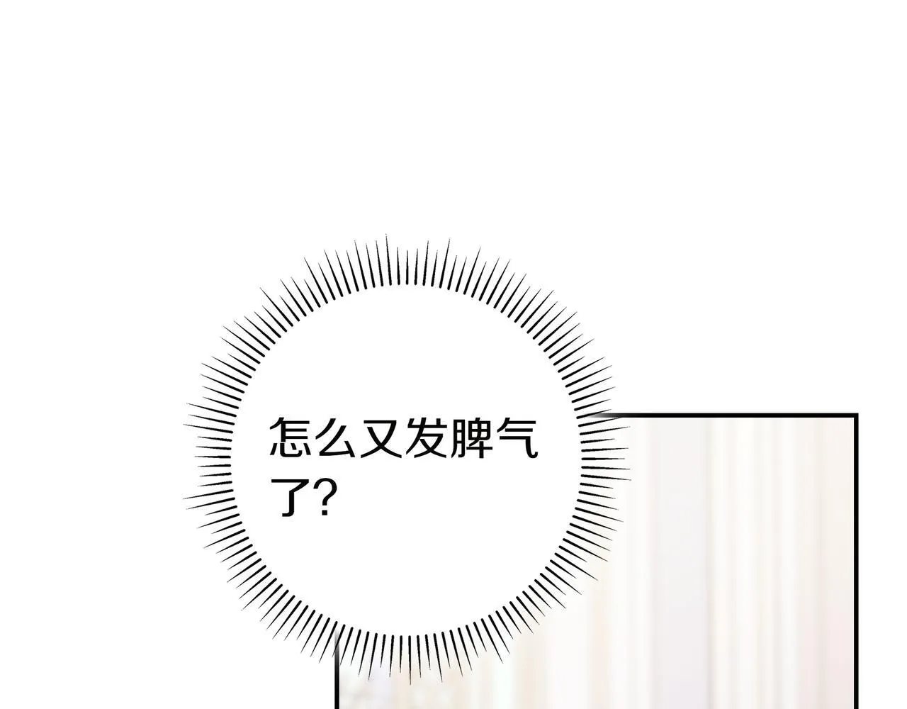 第11话 让人不快 第184页