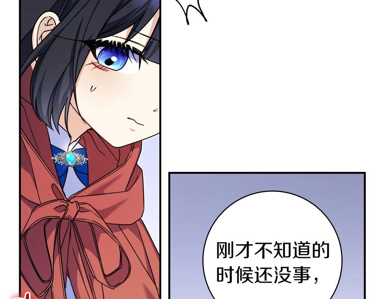 第11话 让人不快 第196页