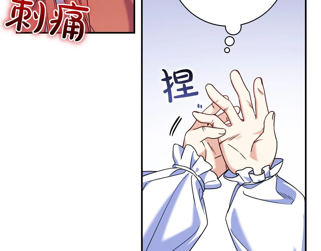 第11话 让人不快 第197页