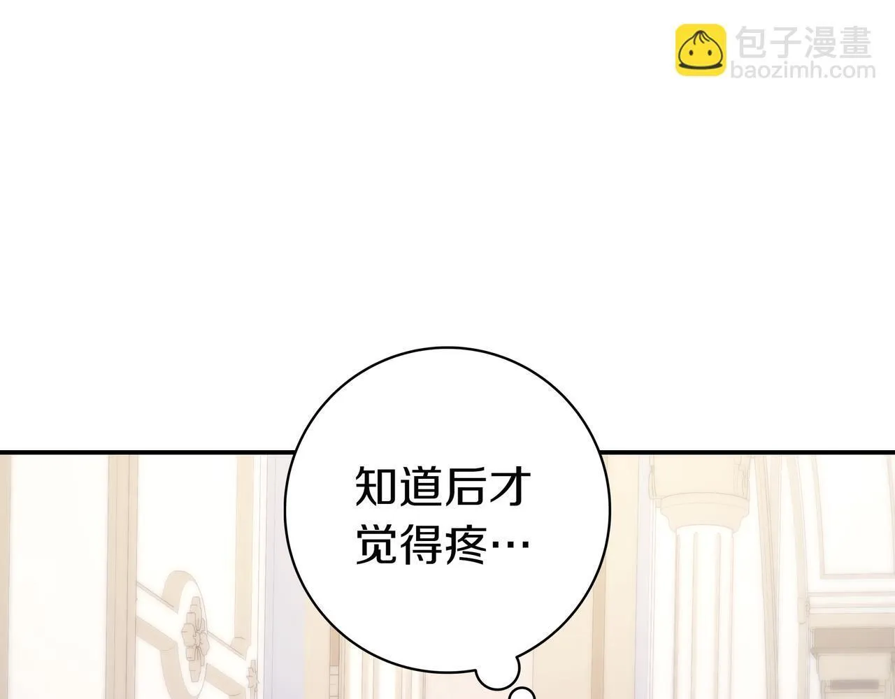 第11话 让人不快 第199页
