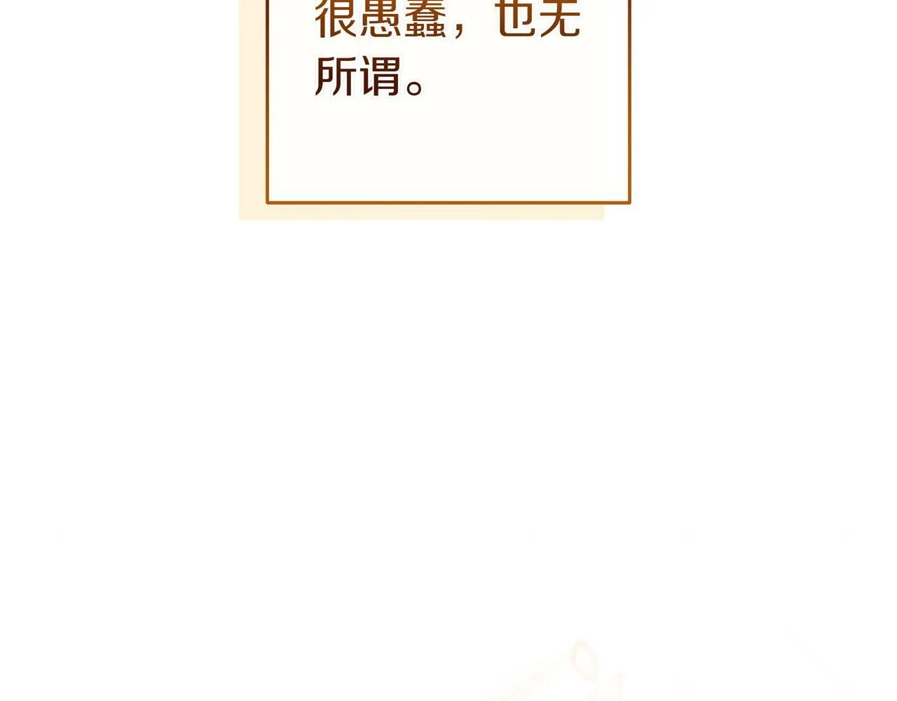 第11话 让人不快 第201页