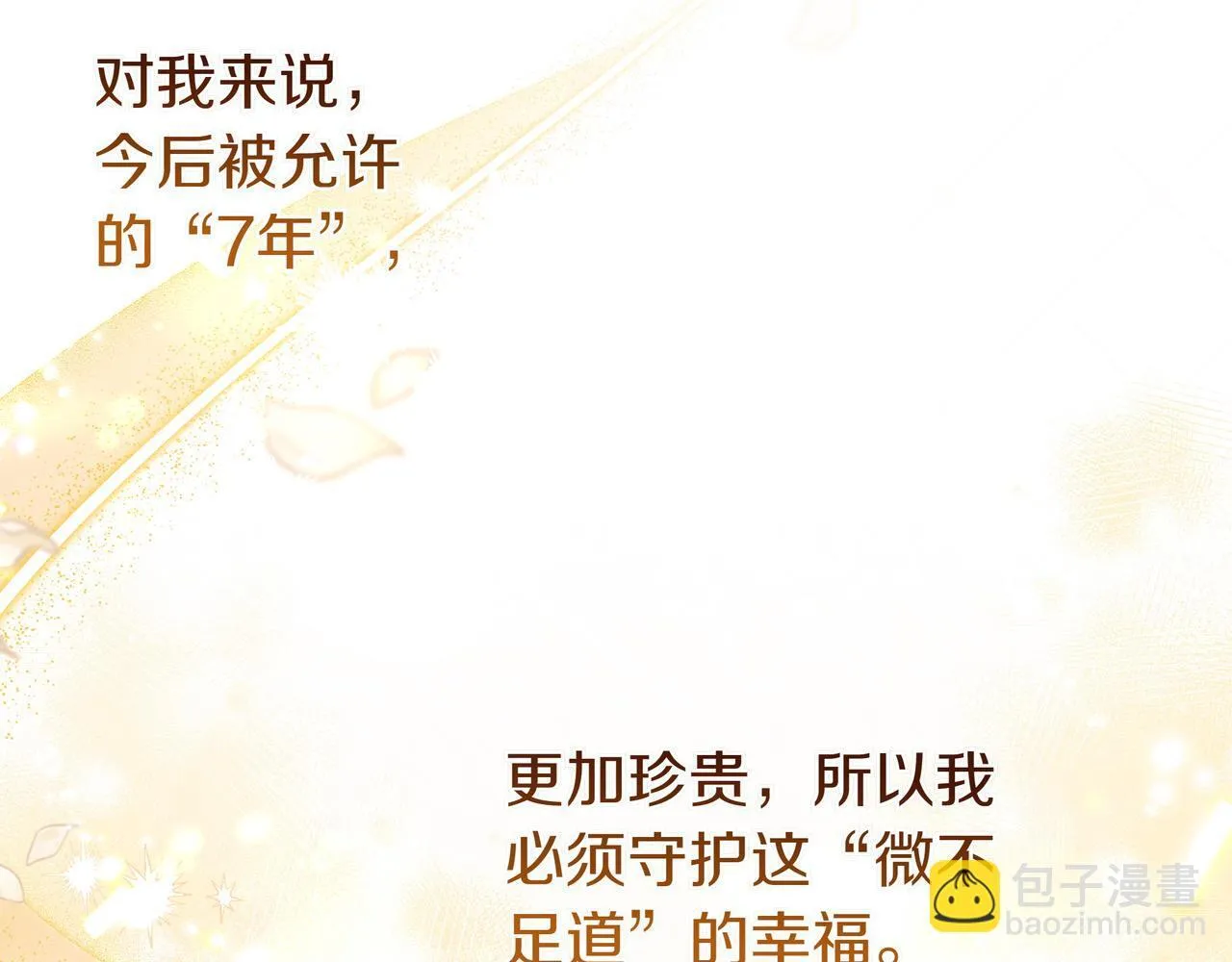 第11话 让人不快 第202页