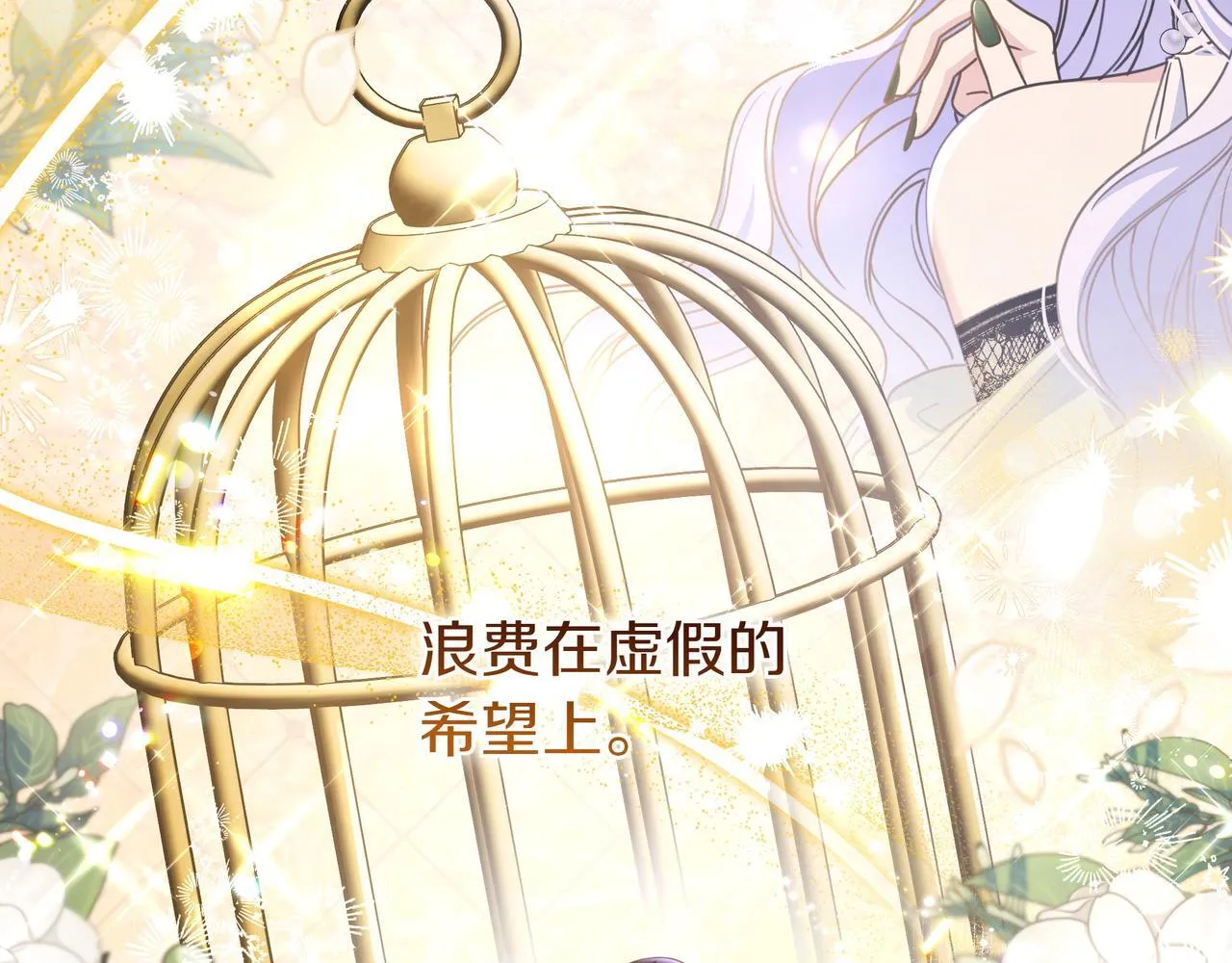 第11话 让人不快 第205页