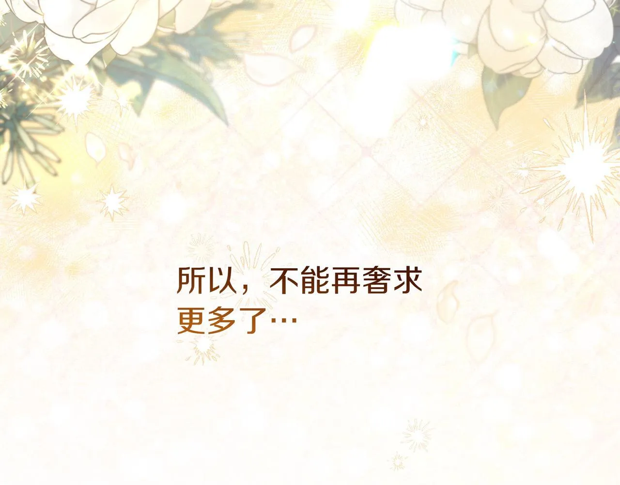 第11话 让人不快 第207页