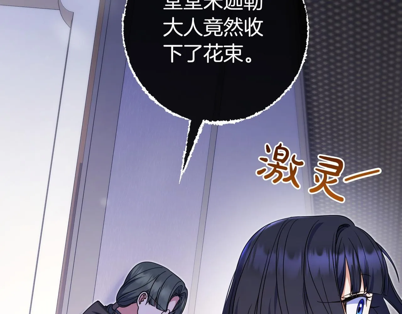 第11话 让人不快 第212页