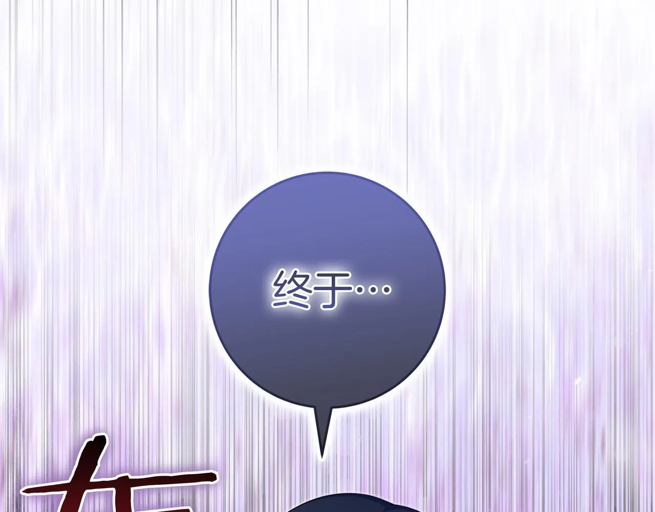 第11话 让人不快 第217页