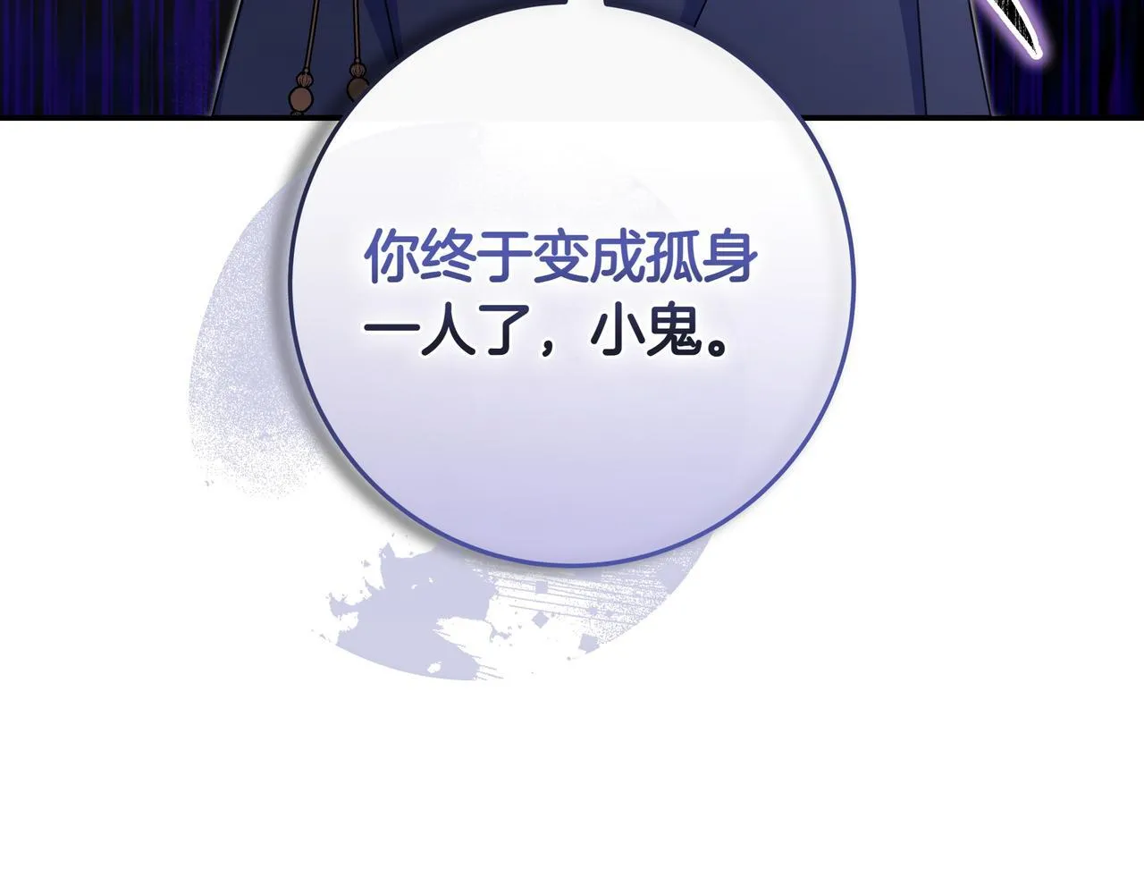 第11话 让人不快 第220页