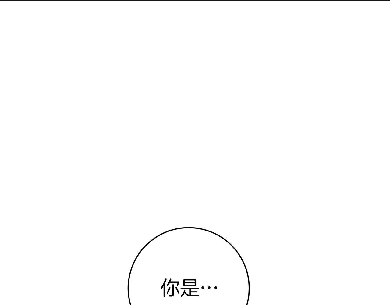 第12话 落单 第9页