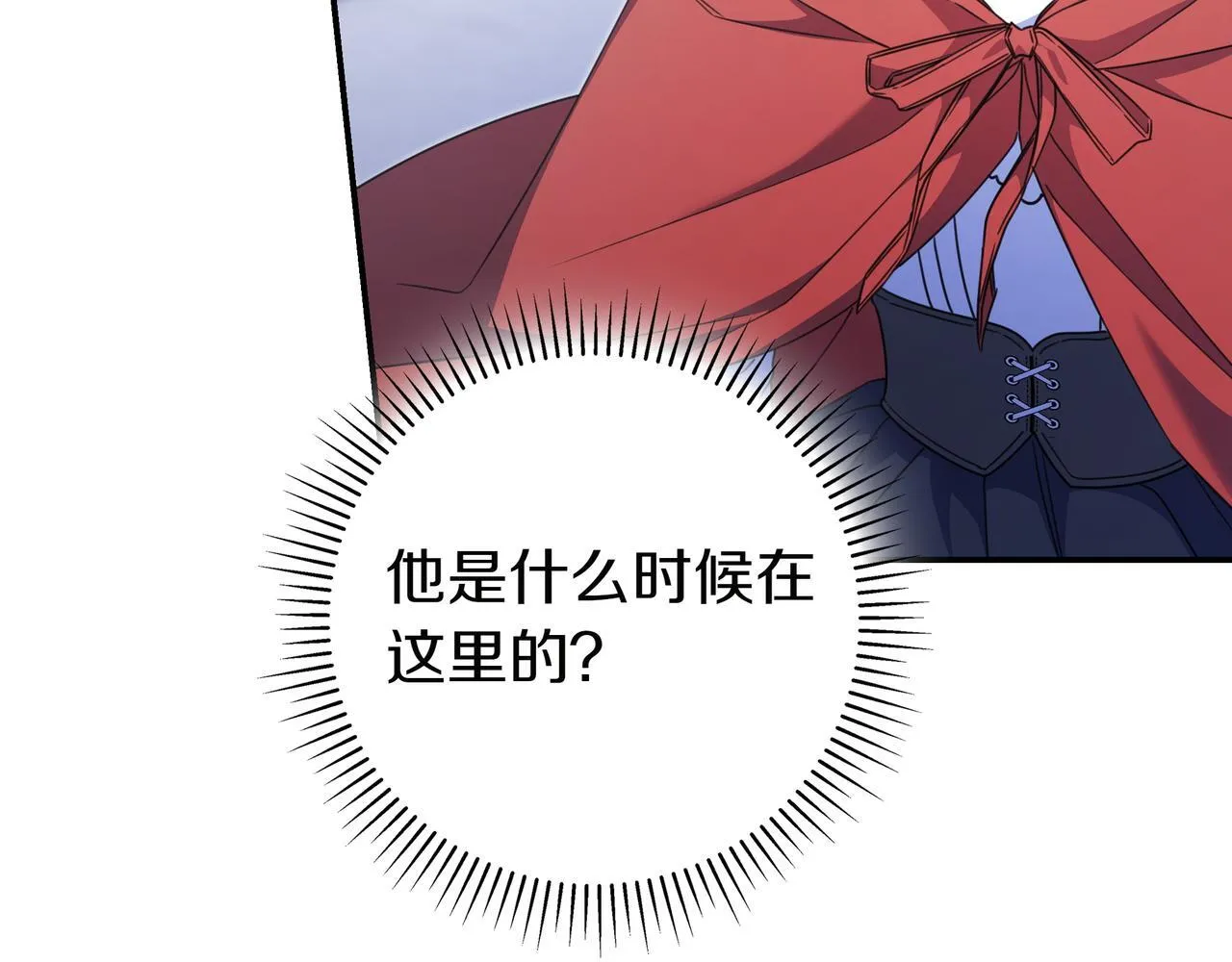 第12话 落单 第11页