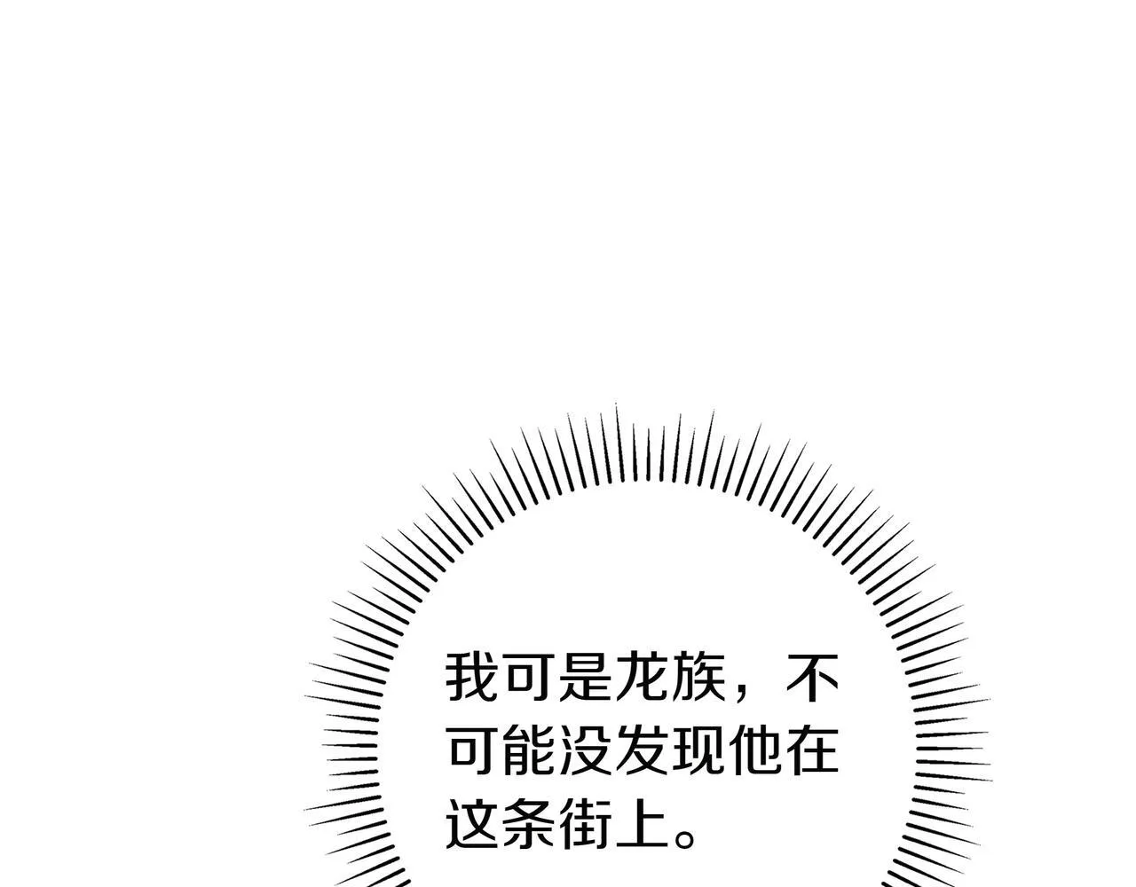 第12话 落单 第12页