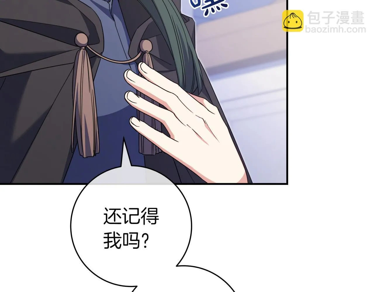 第12话 落单 第14页