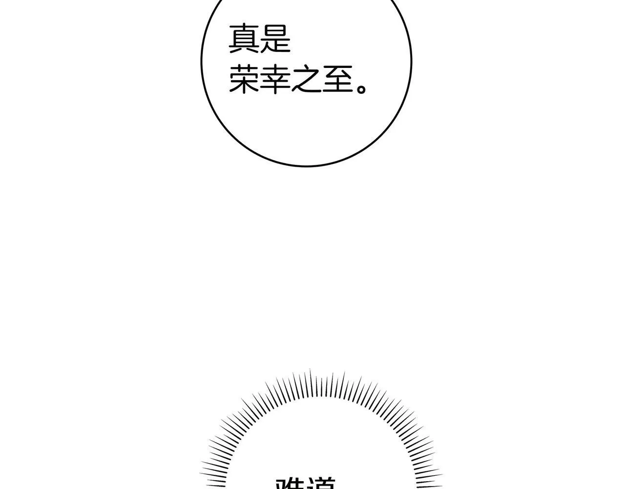 第12话 落单 第15页