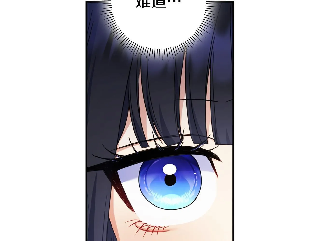 第12话 落单 第16页