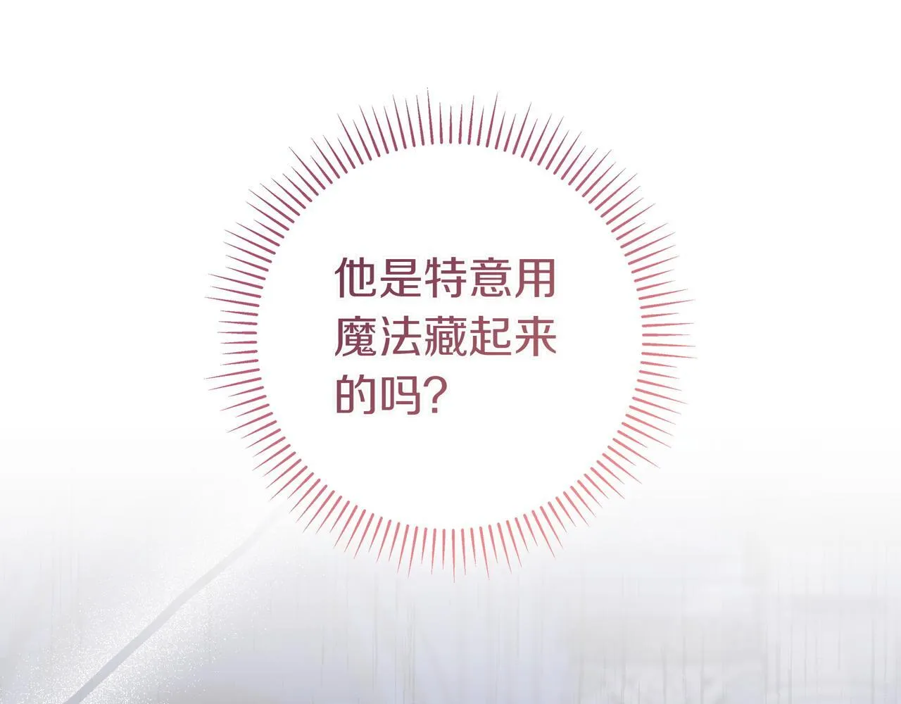 第12话 落单 第18页